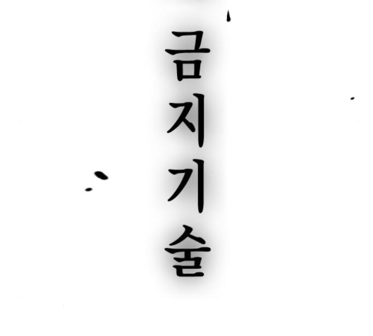 Study Group Ch.79 p154