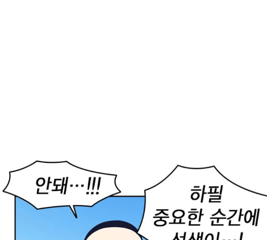 Study Group Ch.79 p160