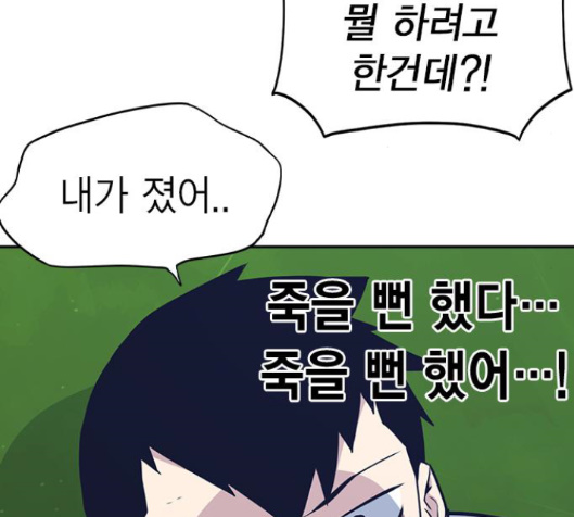 Study Group Ch.79 p168