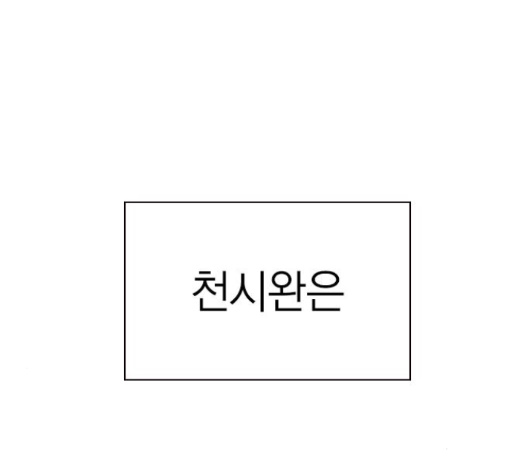 Study Group Ch.79 p174