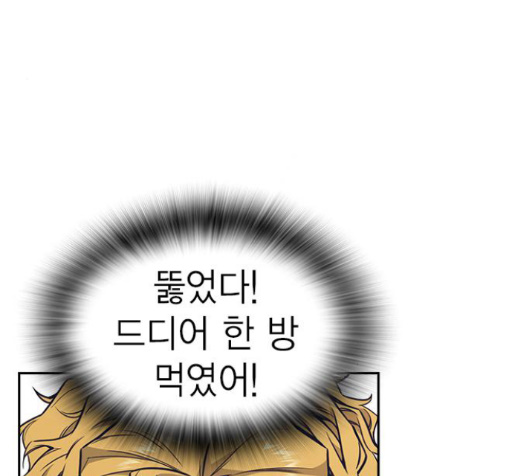 Study Group Ch.79 p18