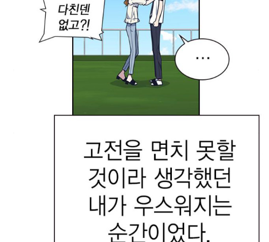 Study Group Ch.79 p181