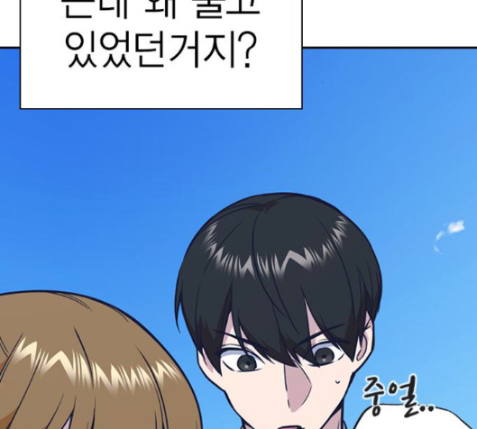 Study Group Ch.79 p183