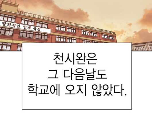 Study Group Ch.79 p186