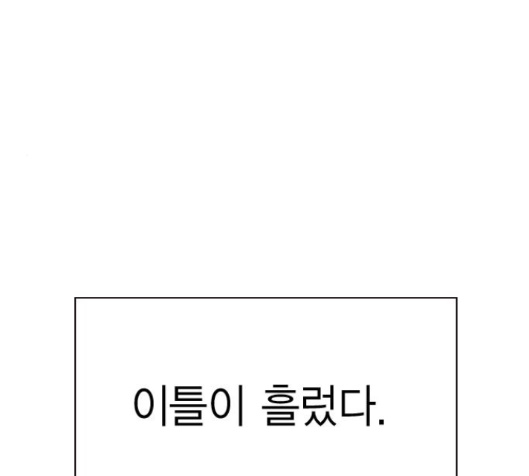 Study Group Ch.79 p188