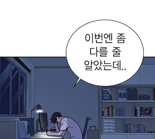Study Group Ch.79 p194