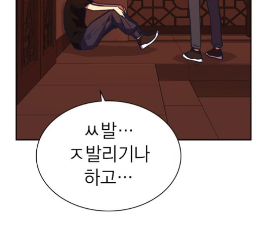 Study Group Ch.79 p199