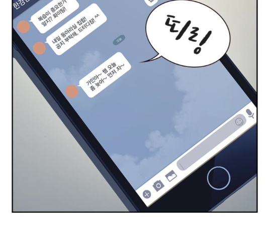 Study Group Ch.79 p206
