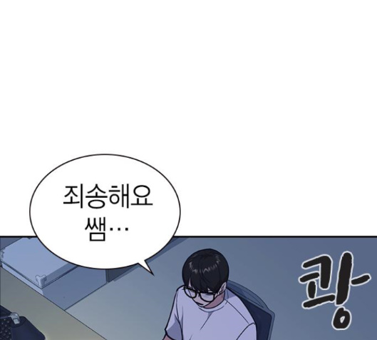 Study Group Ch.79 p207