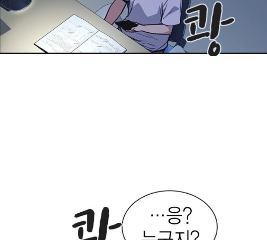 Study Group Ch.79 p208