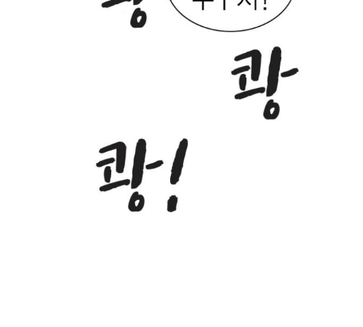 Study Group Ch.79 p209