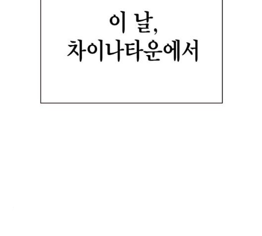 Study Group Ch.79 p220