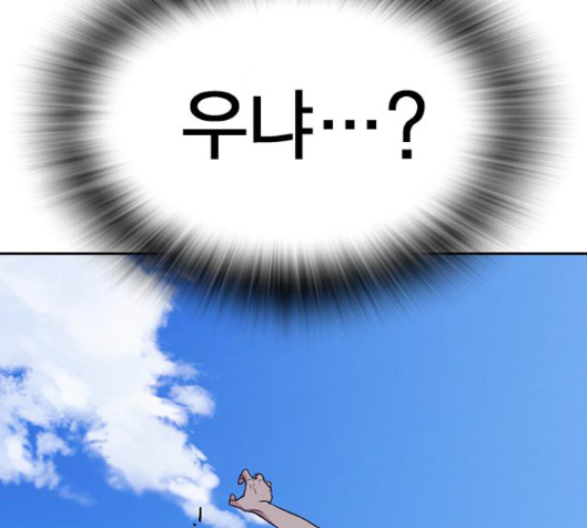 Study Group Ch.79 p24