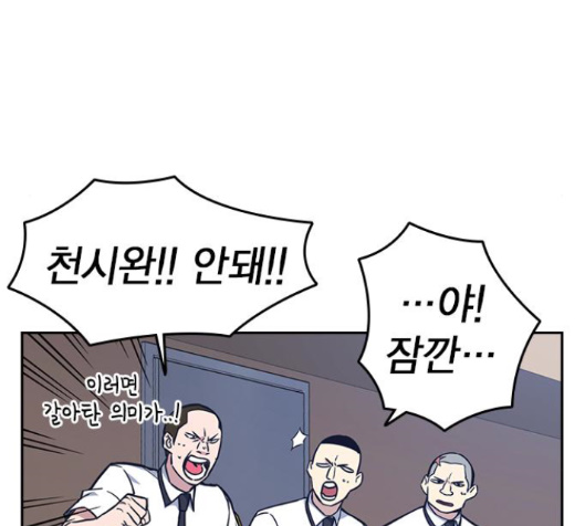 Study Group Ch.79 p29