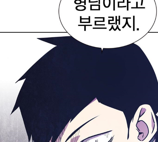 Study Group Ch.79 p36