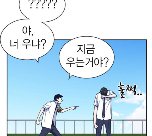 Study Group Ch.79 p45
