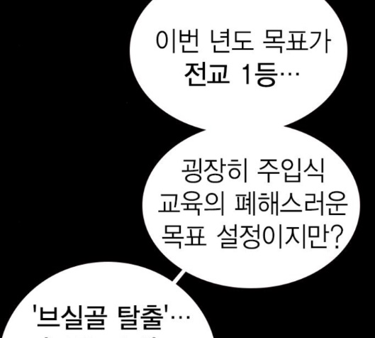 Study Group Ch.79 p5
