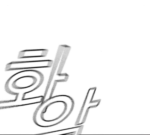 Study Group Ch.79 p54