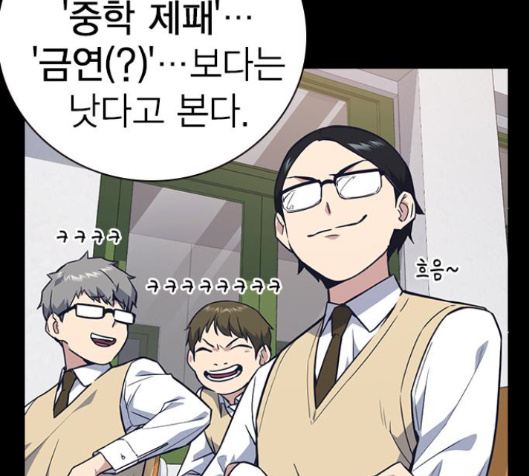 Study Group Ch.79 p6