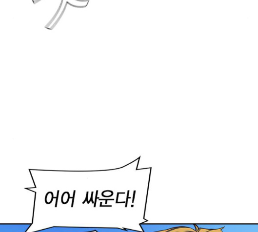 Study Group Ch.79 p61