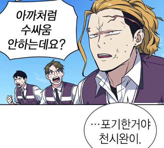 Study Group Ch.79 p62