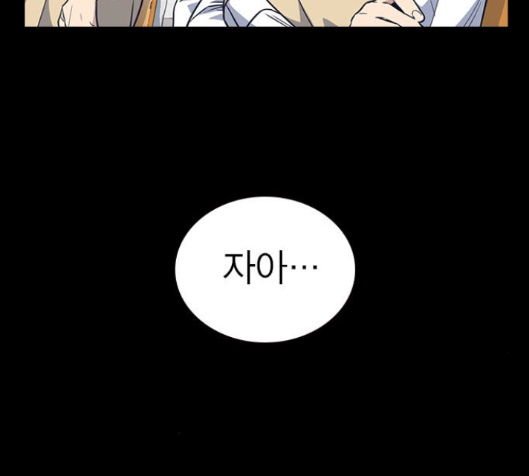Study Group Ch.79 p7