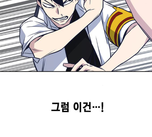Study Group Ch.79 p72