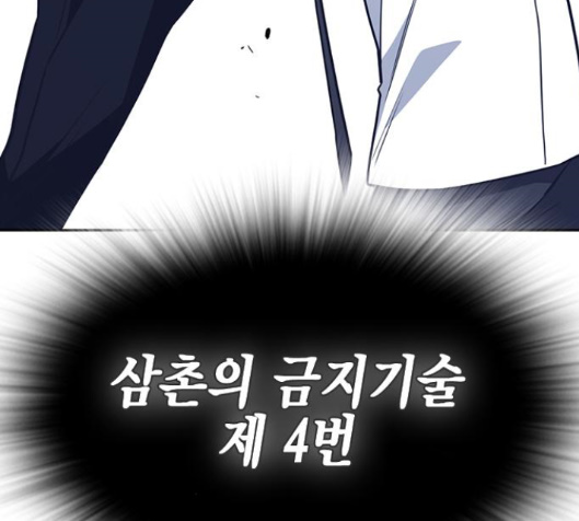 Study Group Ch.79 p79