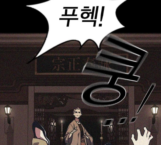 Study Group Ch.79 p87