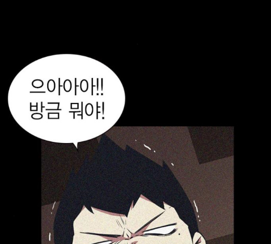 Study Group Ch.79 p89