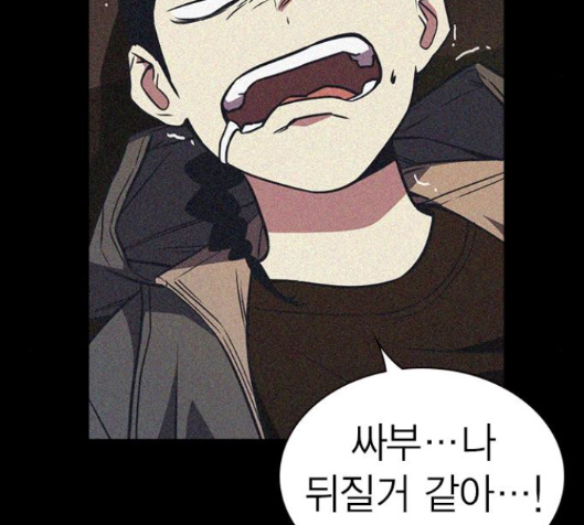 Study Group Ch.79 p90