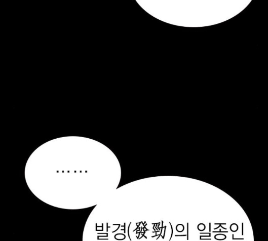Study Group Ch.79 p91