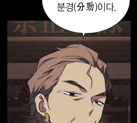 Study Group Ch.79 p92