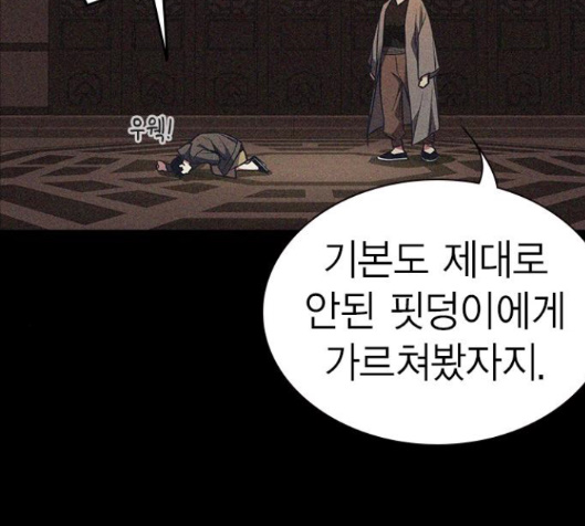 Study Group Ch.79 p95