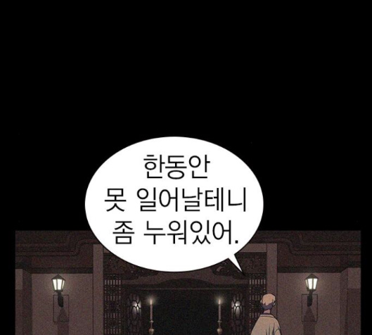 Study Group Ch.79 p96