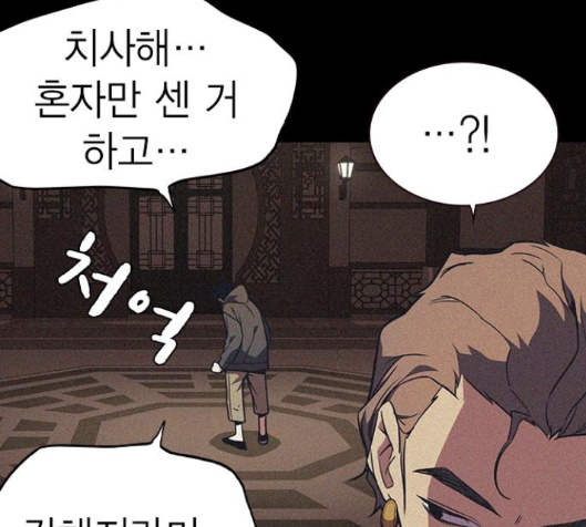 Study Group Ch.79 p98