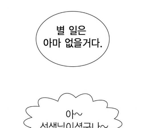 Study Group Ch.80 p106