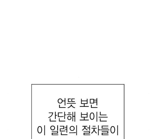 Study Group Ch.80 p11