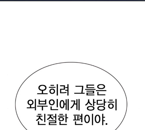 Study Group Ch.80 p112