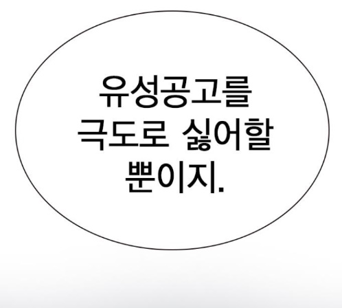 Study Group Ch.80 p117