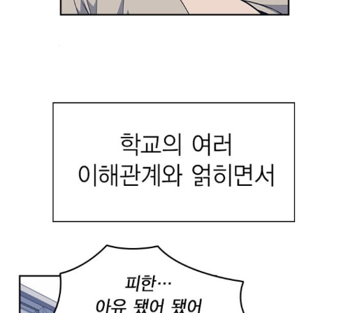 Study Group Ch.80 p13