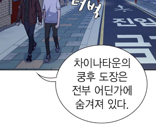 Study Group Ch.80 p146