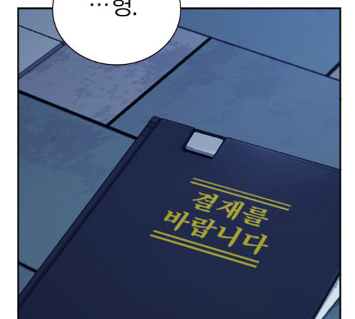 Study Group Ch.80 p149