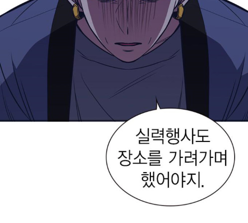 Study Group Ch.80 p157