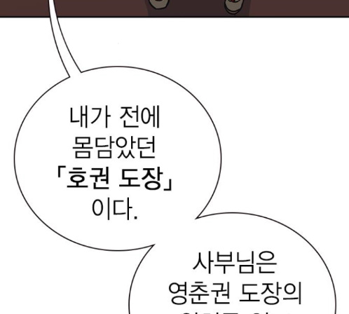 Study Group Ch.80 p171