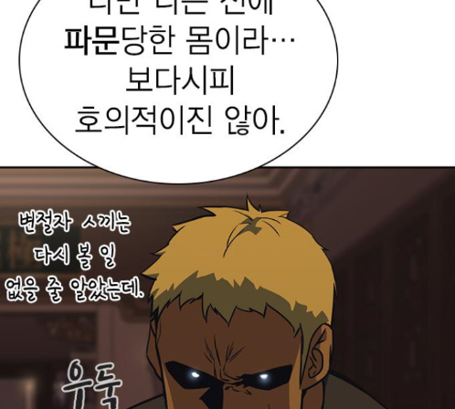 Study Group Ch.80 p173