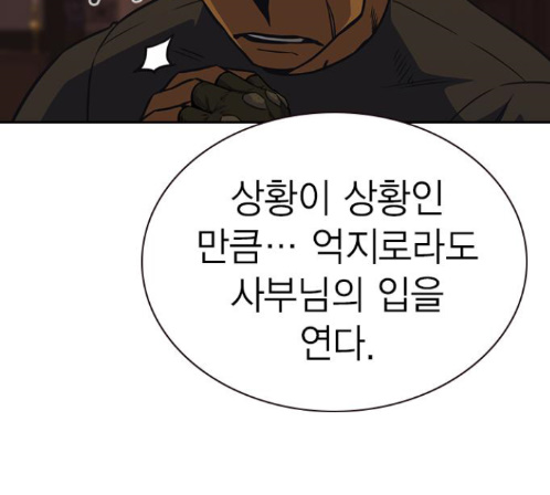 Study Group Ch.80 p174