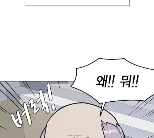 Study Group Ch.80 p19