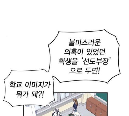 Study Group Ch.80 p21