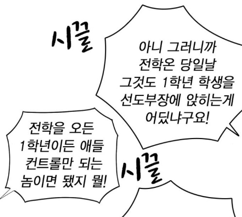 Study Group Ch.80 p23